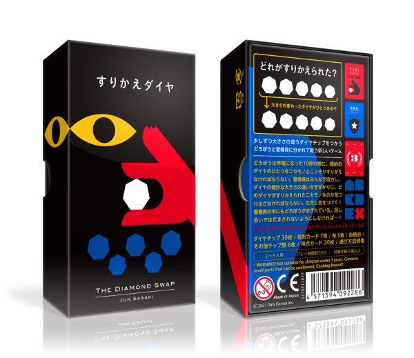 the diamond swap front and back of the box