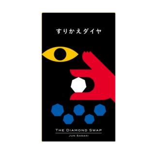 the diamond swap front of the box