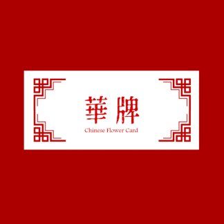 Chinese Flower Card