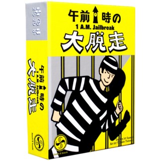 1 A.M. Jailbreak board game front of the box left angle