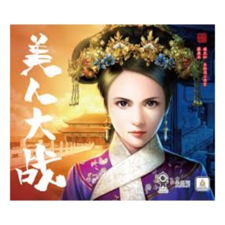 War of Beauty 美人大戰 front of the box